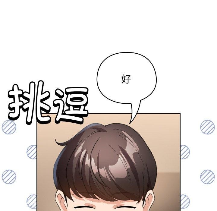 《配角的生存任務》漫画 第20話