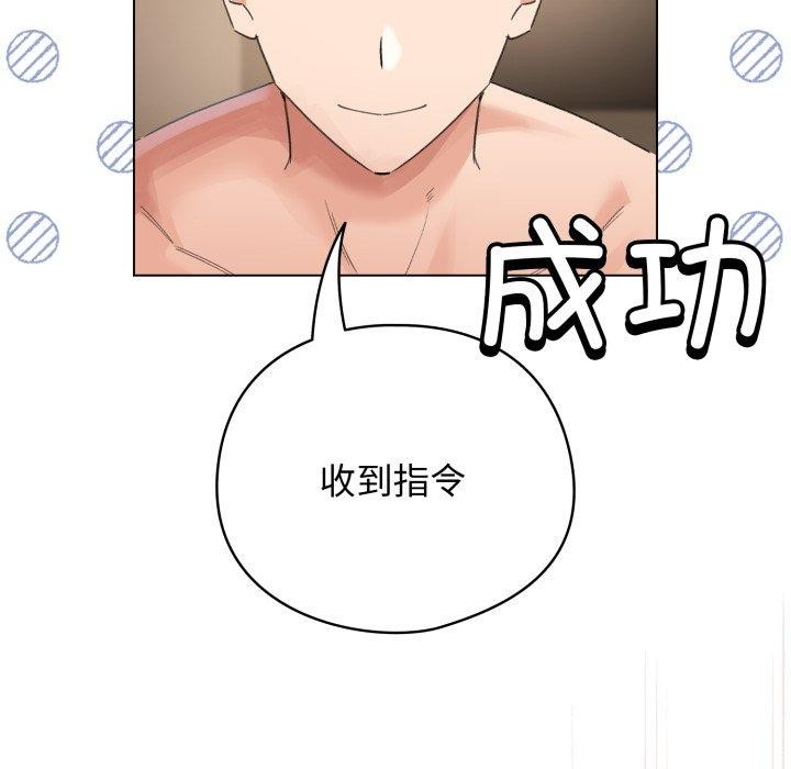 《配角的生存任務》漫画 第20話