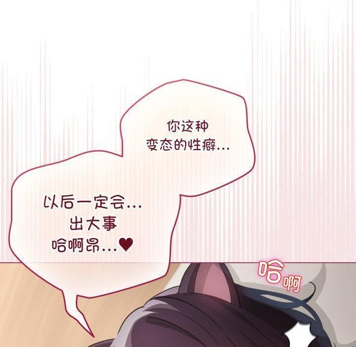 《配角的生存任務》漫画 第20話
