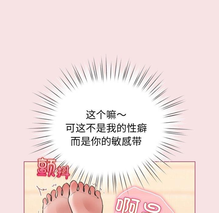 《配角的生存任務》漫画 第20話