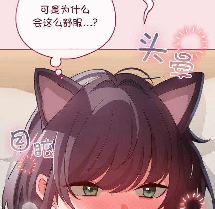 《配角的生存任務》漫画 第20話