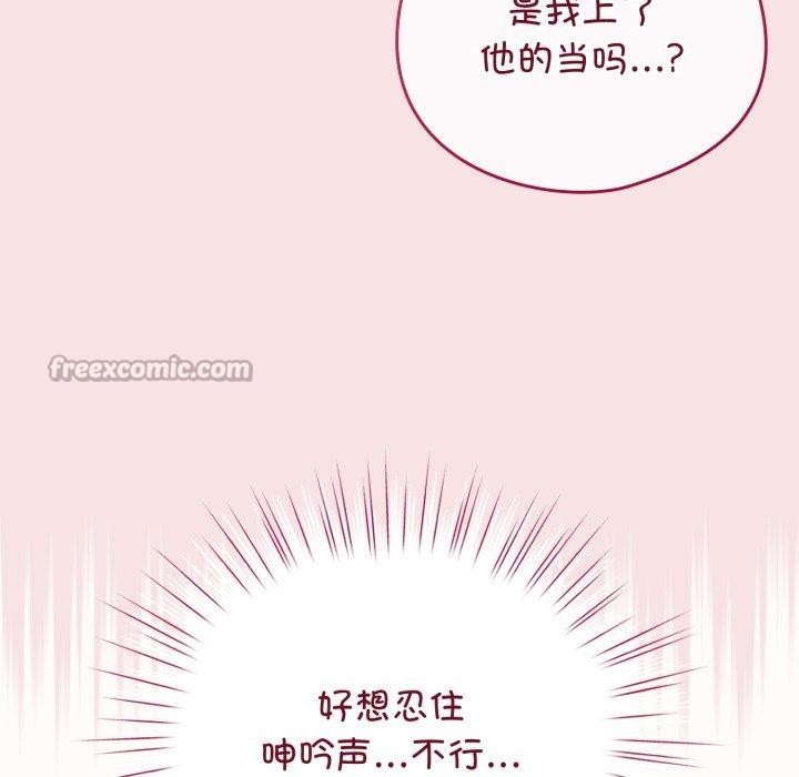 《配角的生存任務》漫画 第20話