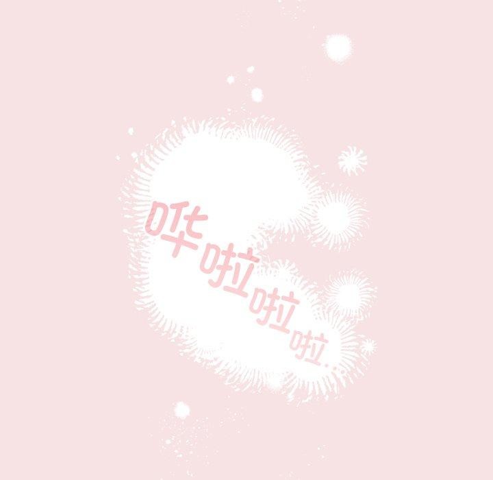 《配角的生存任務》漫画 第20話
