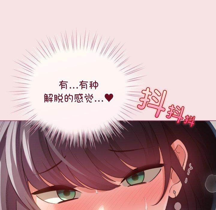 《配角的生存任務》漫画 第20話