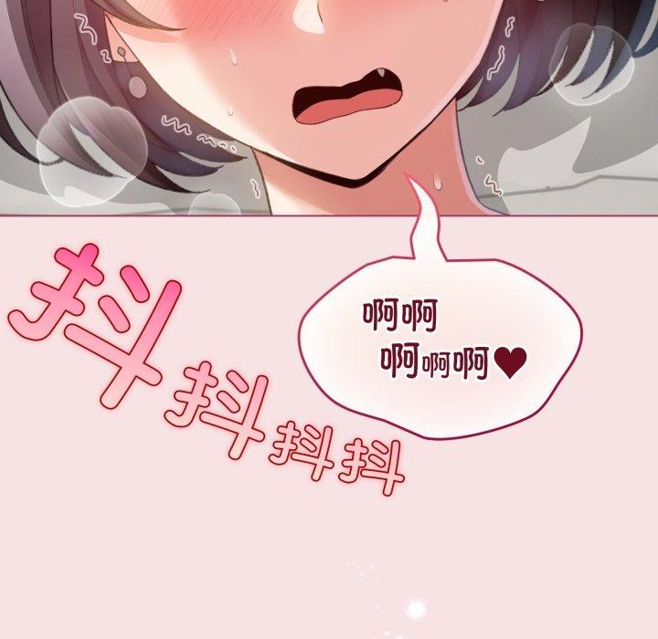 《配角的生存任務》漫画 第20話
