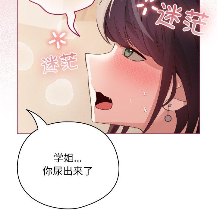 《配角的生存任務》漫画 第20話