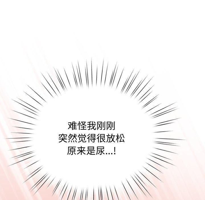 《配角的生存任務》漫画 第20話