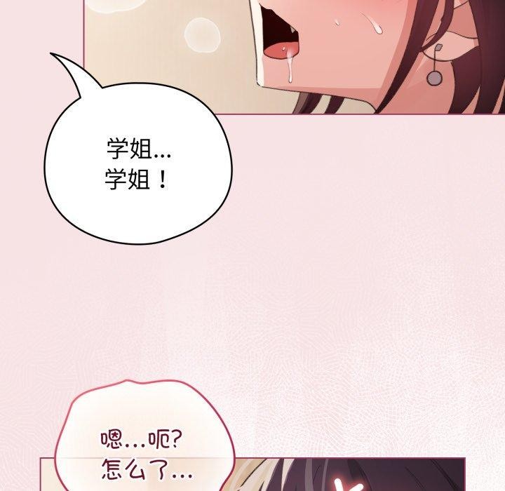 《配角的生存任務》漫画 第20話