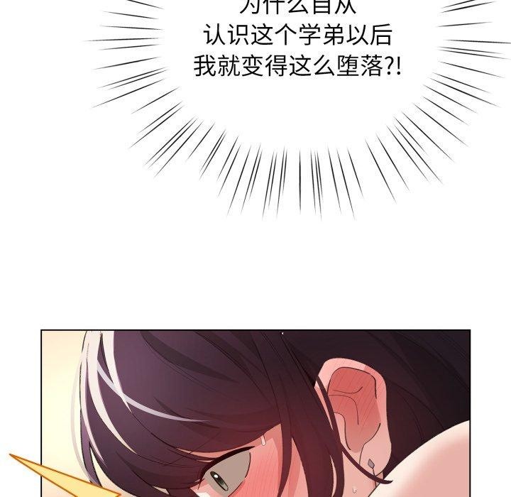 《配角的生存任務》漫画 第20話