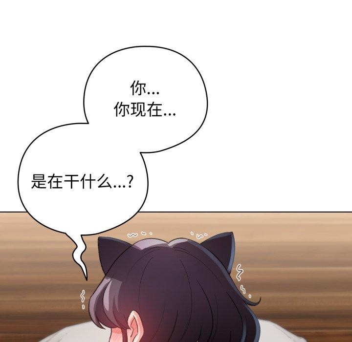 《配角的生存任務》漫画 第20話