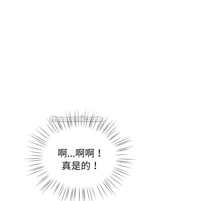 《配角的生存任務》漫画 第20話