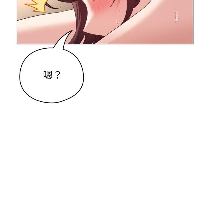 《配角的生存任務》漫画 第20話