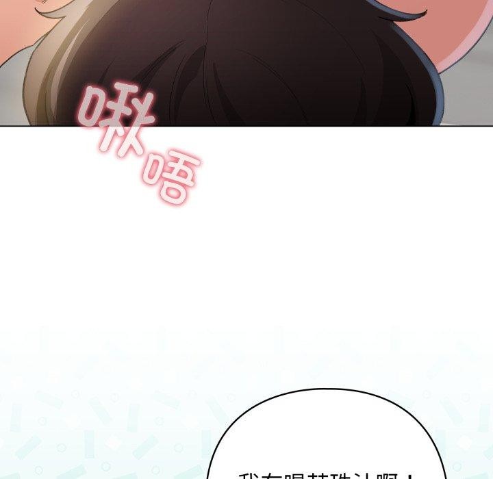 《配角的生存任務》漫画 第20話