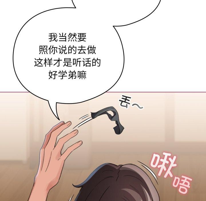 《配角的生存任務》漫画 第20話