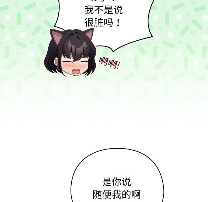 《配角的生存任務》漫画 第20話