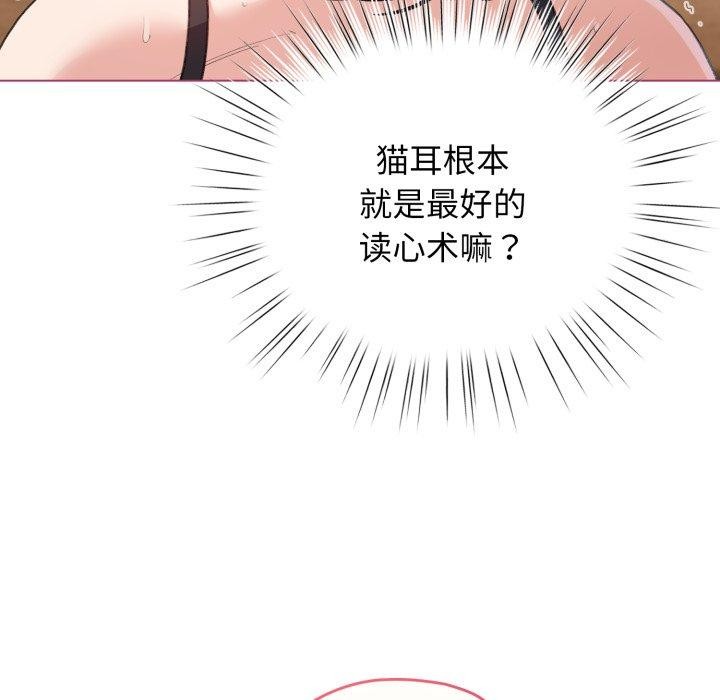 《配角的生存任務》漫画 第20話