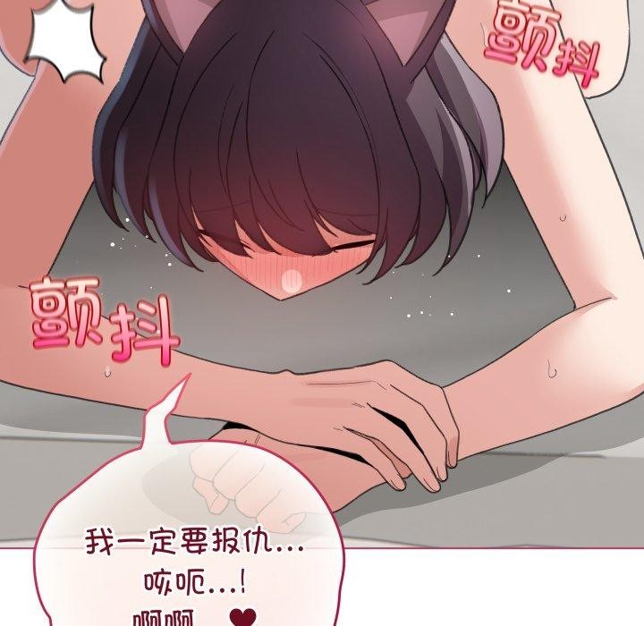 《配角的生存任務》漫画 第20話