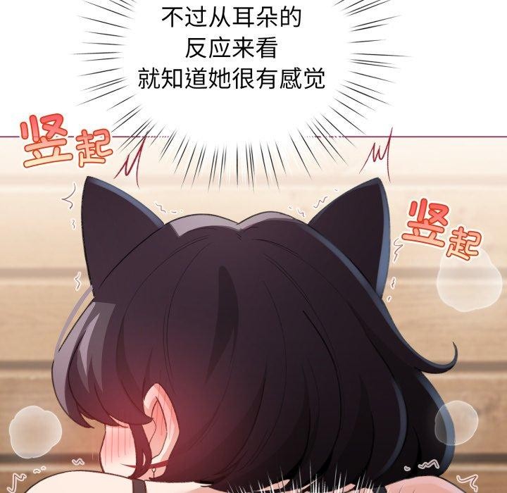 《配角的生存任務》漫画 第20話
