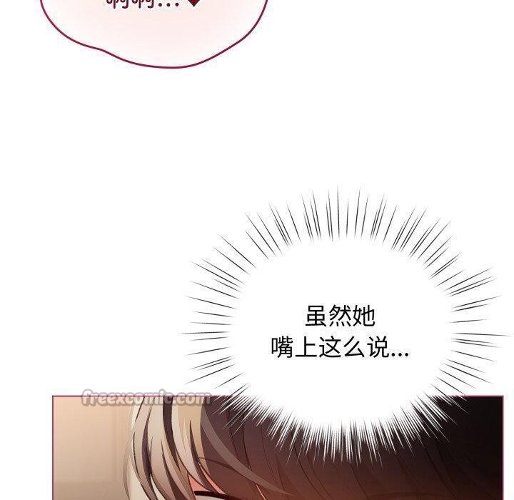 《配角的生存任務》漫画 第20話