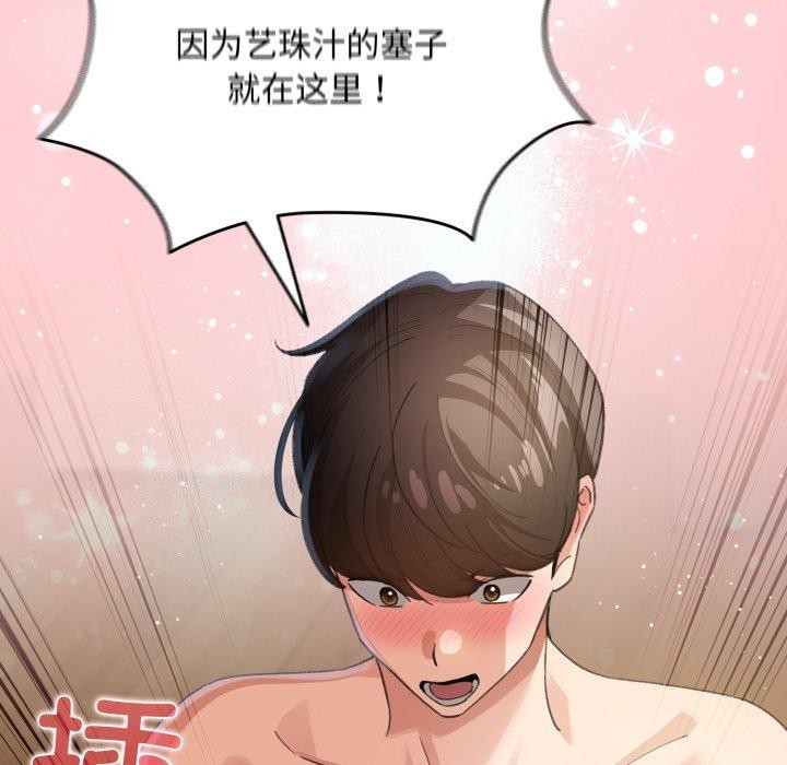《配角的生存任務》漫画 第20話