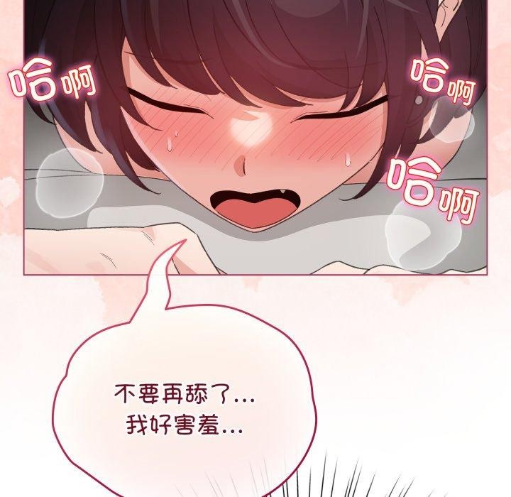 《配角的生存任務》漫画 第20話
