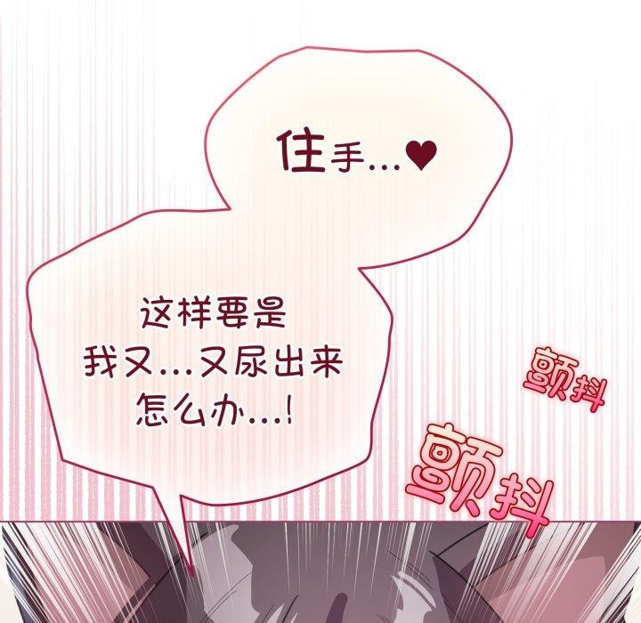 《配角的生存任務》漫画 第20話