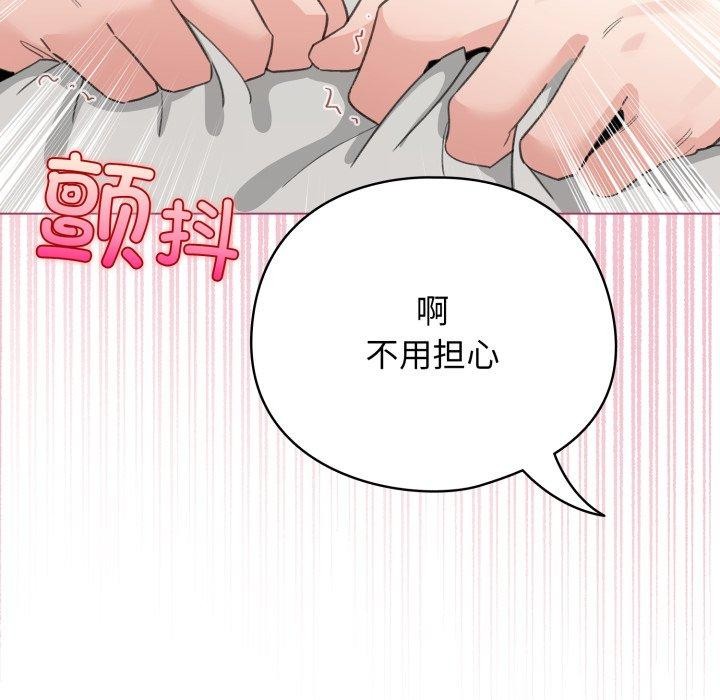 《配角的生存任務》漫画 第20話