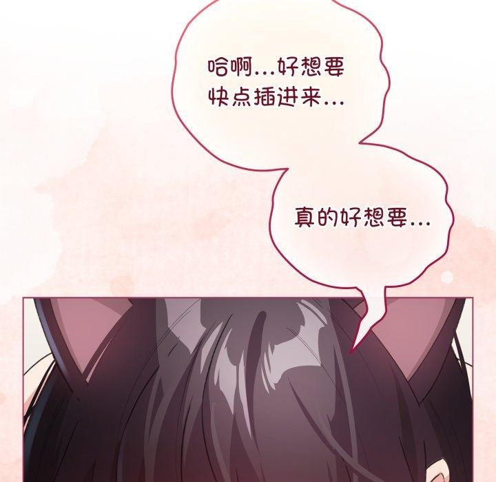 《配角的生存任務》漫画 第20話