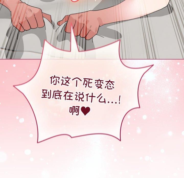 《配角的生存任務》漫画 第20話
