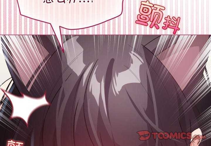 《配角的生存任務》漫画 第21話