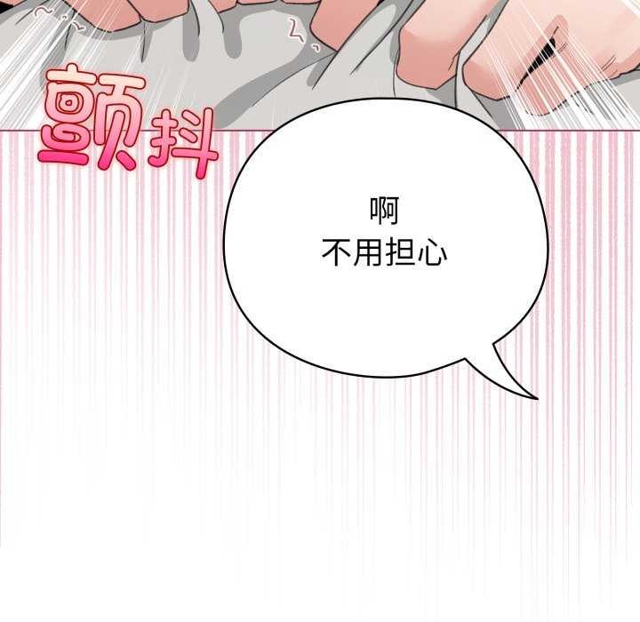 《配角的生存任務》漫画 第21話