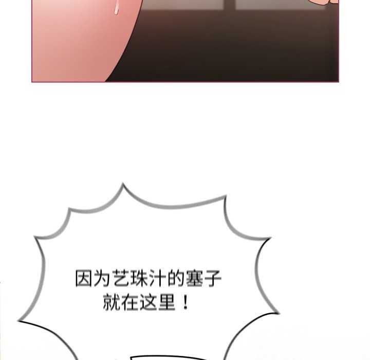 《配角的生存任務》漫画 第21話