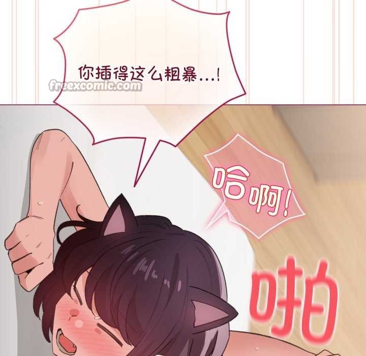《配角的生存任務》漫画 第21話