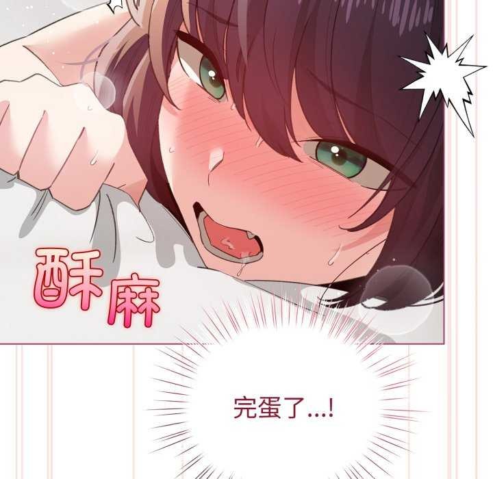 《配角的生存任務》漫画 第21話