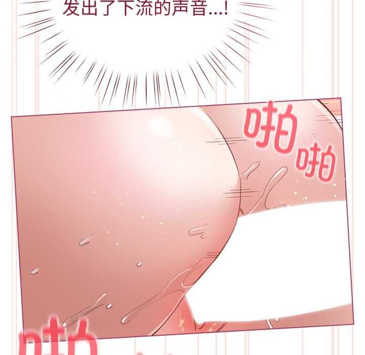 《配角的生存任務》漫画 第21話