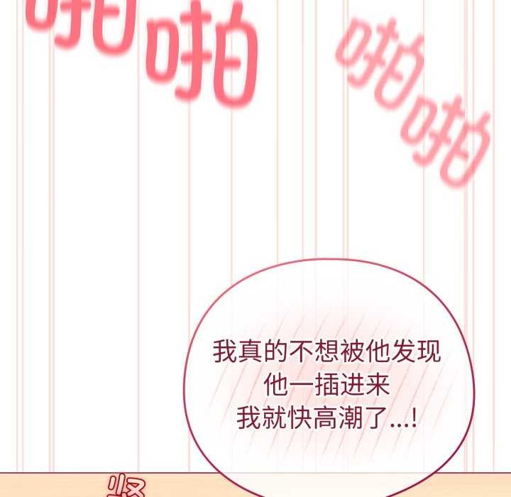 《配角的生存任務》漫画 第21話