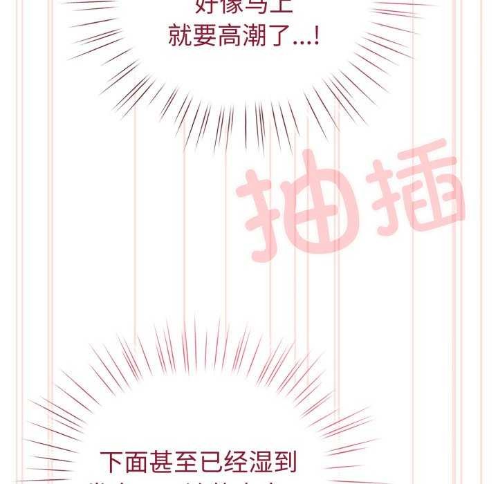 《配角的生存任務》漫画 第21話