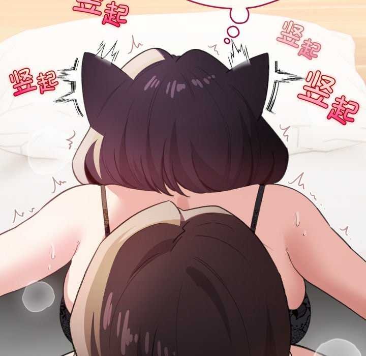 《配角的生存任務》漫画 第21話