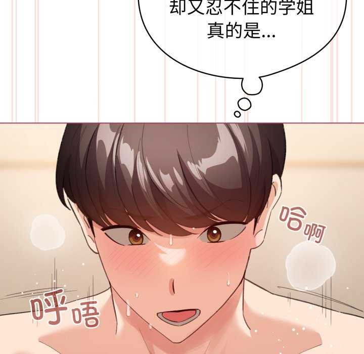 《配角的生存任務》漫画 第21話