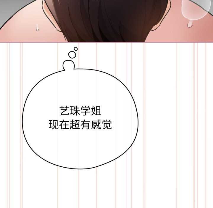 《配角的生存任務》漫画 第21話
