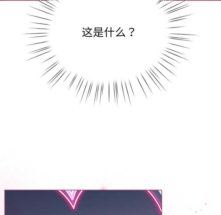 《配角的生存任務》漫画 第21話