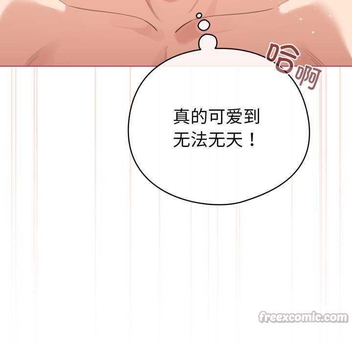 《配角的生存任務》漫画 第21話