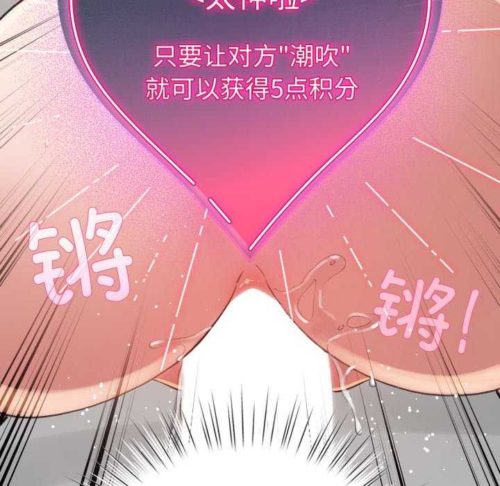 《配角的生存任務》漫画 第21話
