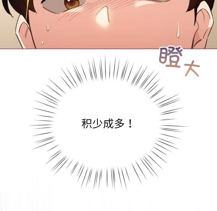 《配角的生存任務》漫画 第21話