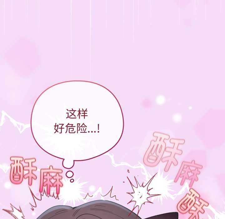 《配角的生存任務》漫画 第21話