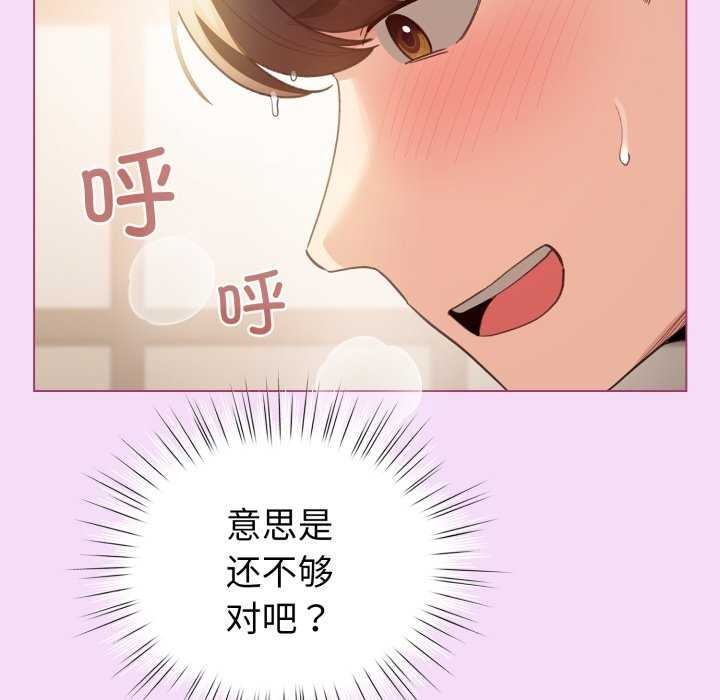 《配角的生存任務》漫画 第21話