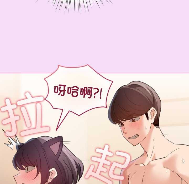 《配角的生存任務》漫画 第21話