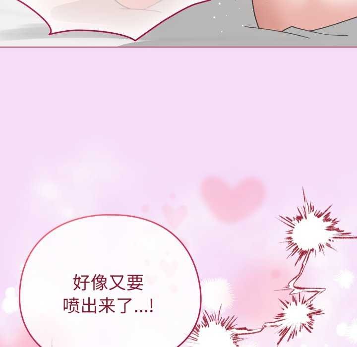 《配角的生存任務》漫画 第21話