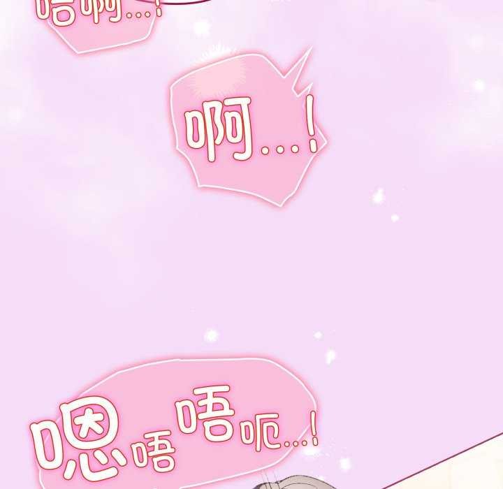 《配角的生存任務》漫画 第21話