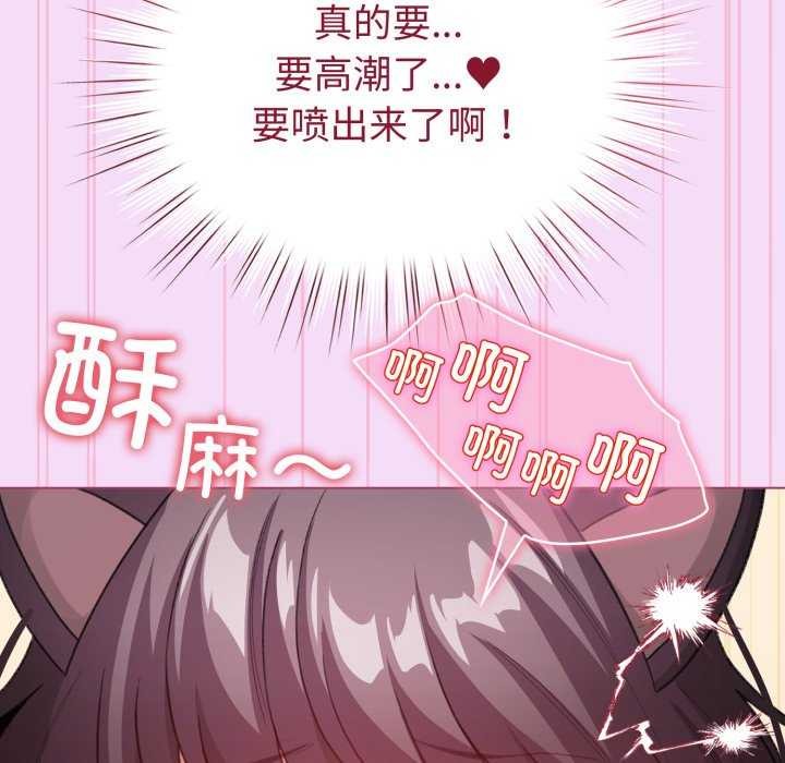 《配角的生存任務》漫画 第21話
